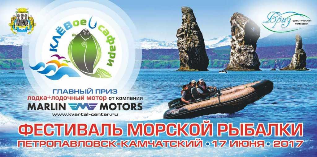 В Петропавловске для гостей "Клевого сафари"  сварят сто литров ухи